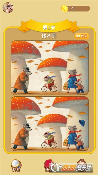 找茬我最强无限金币版