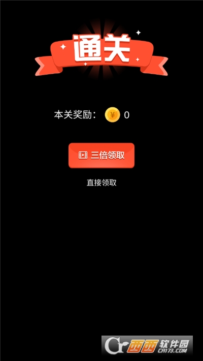 找茬我最强无限金币版