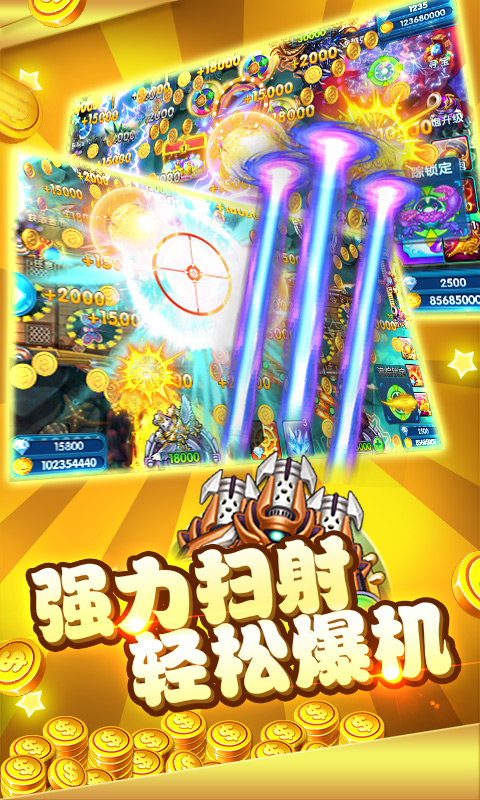 捕鱼大师注册送5元版