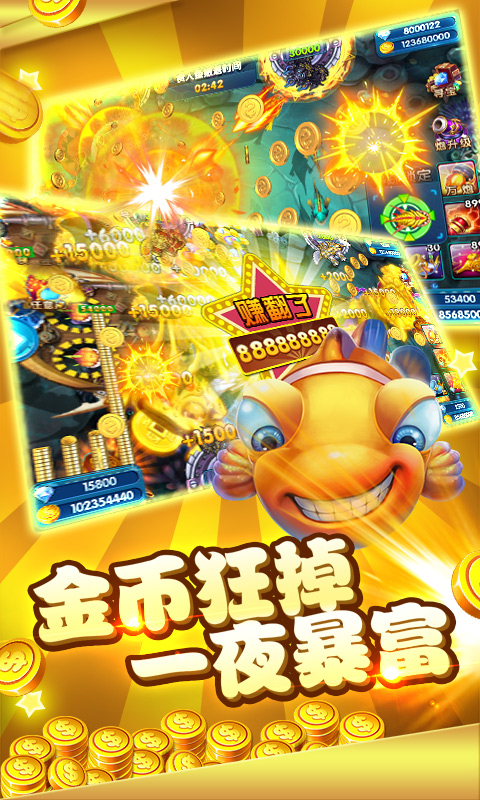 捕鱼大师注册送5元版