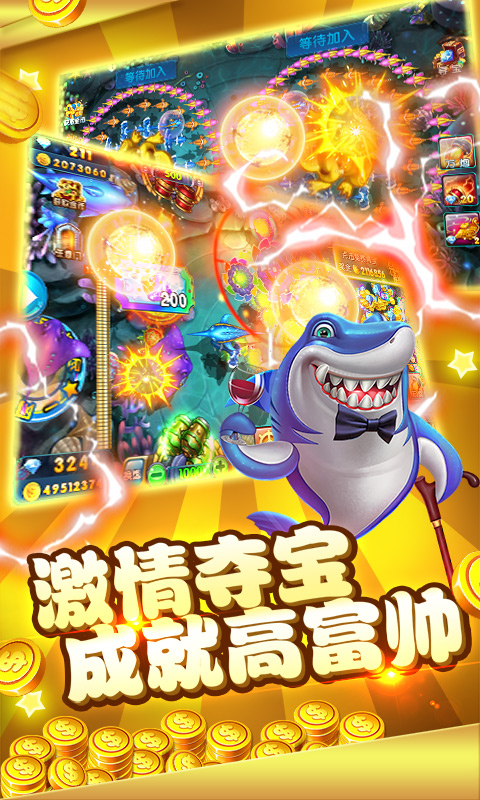 捕鱼大师注册送5元版