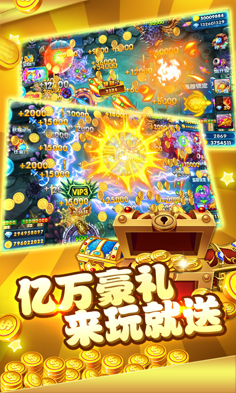 捕鱼大师注册送5元版