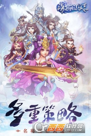 激萌三国志变态版