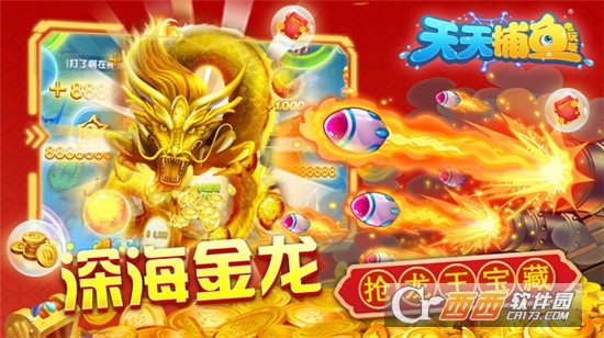 天天捕鱼电玩版免费版