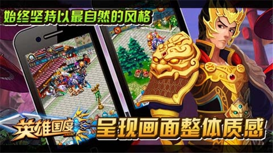 英雄国度Online内购