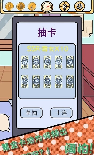 欧皇的烦恼无限提示版