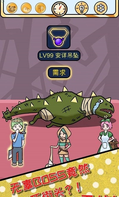 欧皇的烦恼无限提示版