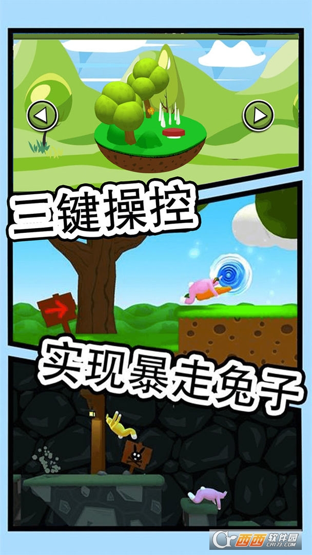 沙雕兔子人手机版