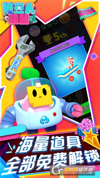 糖豆人跑酷破解版