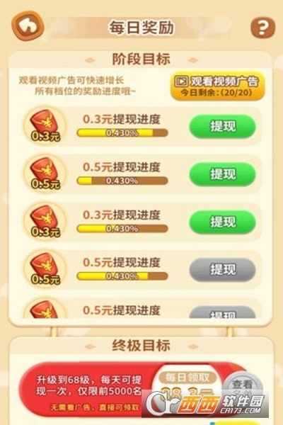 全民来找茬升级版