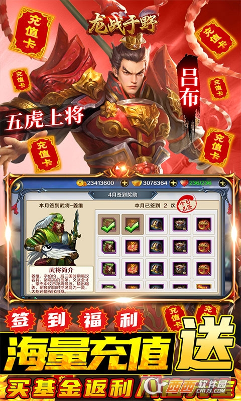 龙战于野直送千元卡