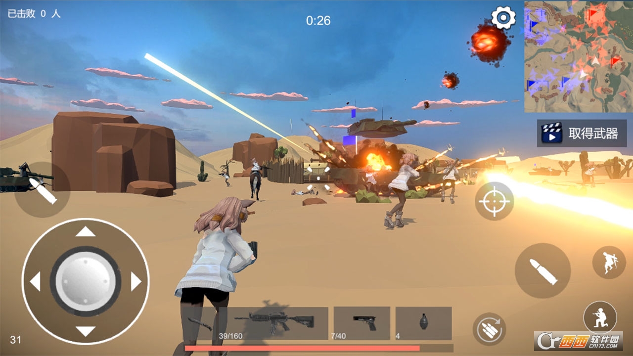 少女战地无广告