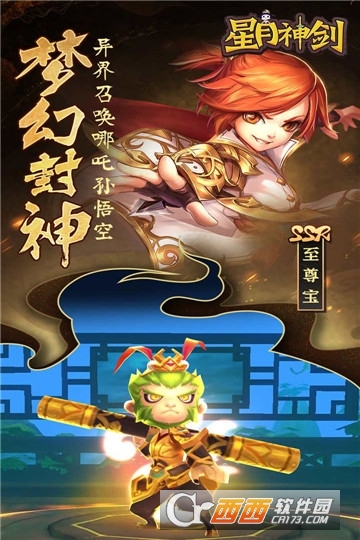 星月神剑副本掉真充