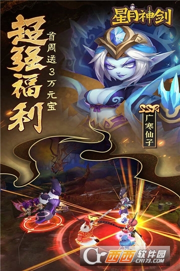 星月神剑副本掉真充