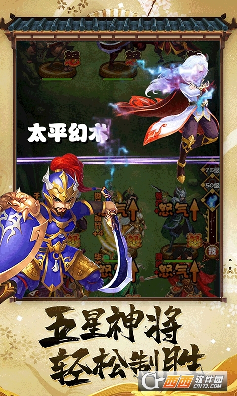 三国荣耀无限送真充版