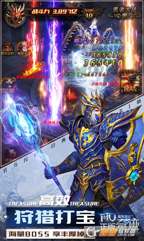 魔界战记奇迹正版授权