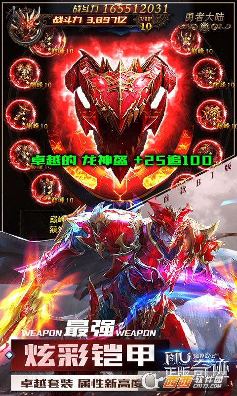 魔界战记奇迹正版授权