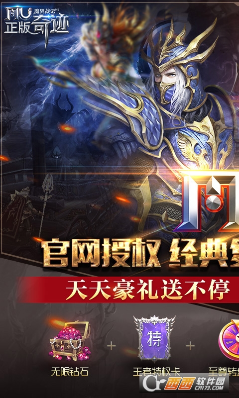 魔界战记奇迹正版授权