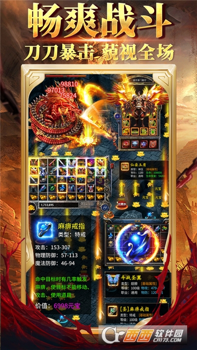 单机私服传奇超变版