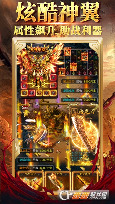 单机私服传奇超变版