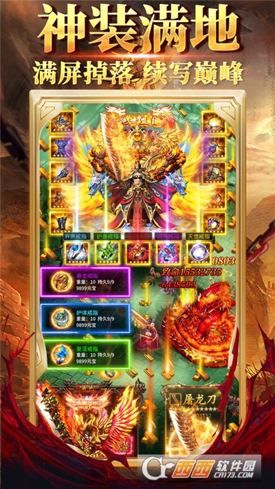 单机私服传奇超变版