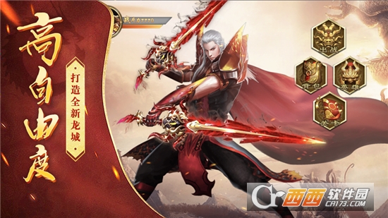 末世龙城单机版