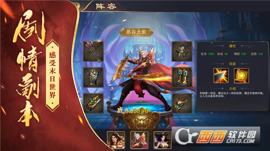 末世龙城单机版