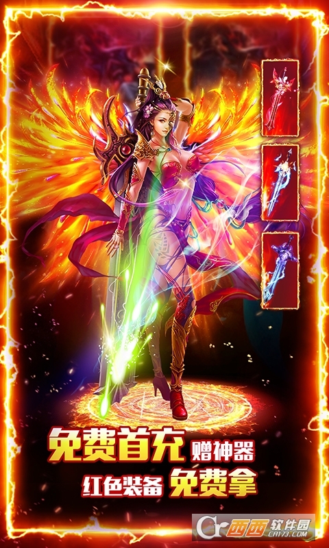 少年封神永久送真充版