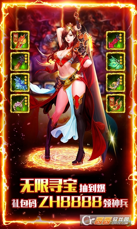 少年封神永久送真充版