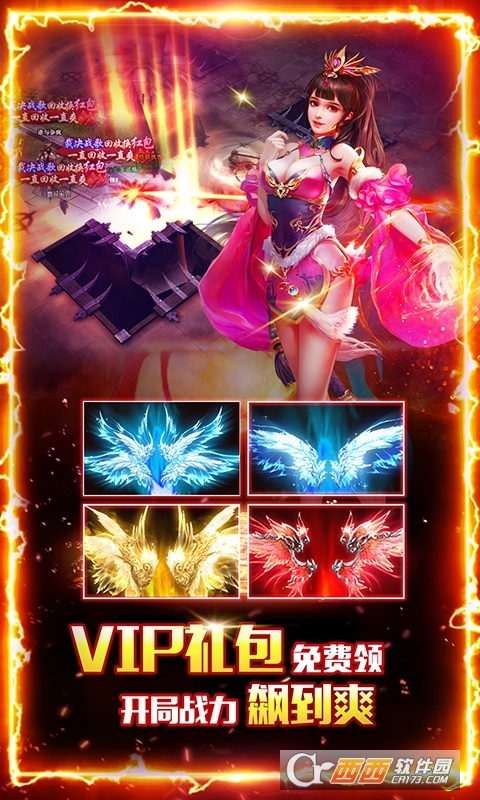 少年封神永久送真充版