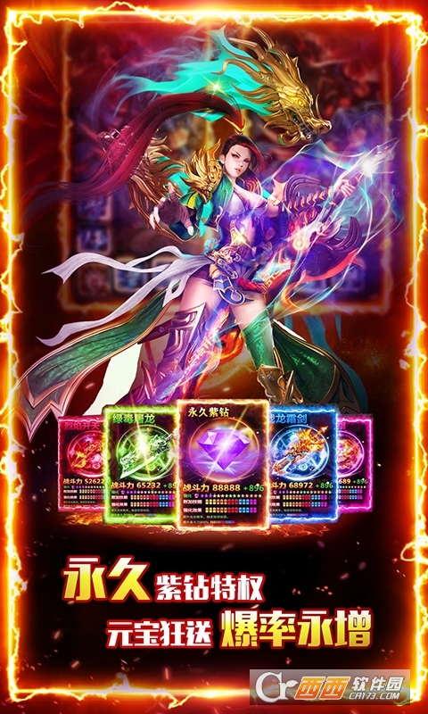 少年封神永久送真充版