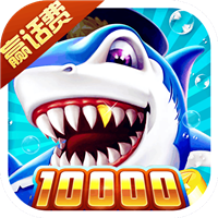 捕鱼淘金者腾讯版