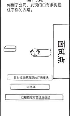 不正经的员工游戏