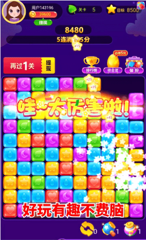 爆破方块无限体力版