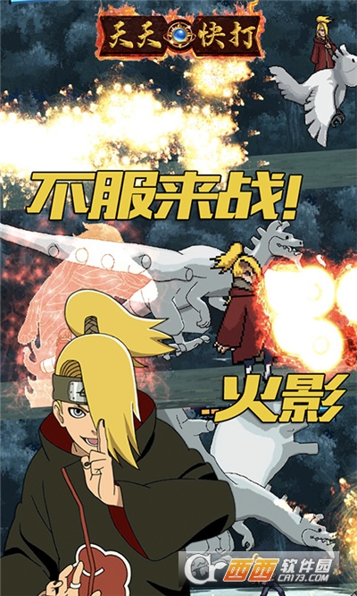 天天快打忍者对决无限金币版