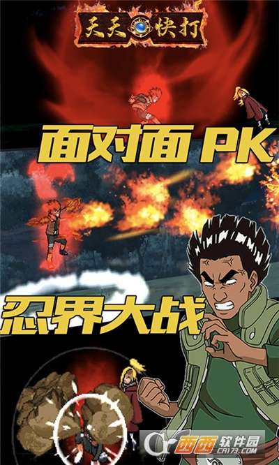 天天快打忍者对决无限金币版