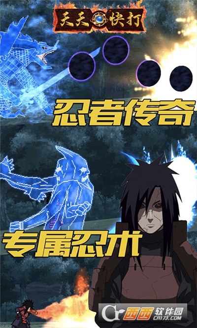 天天快打忍者对决无限金币版