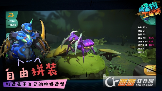 怪物工程师单机