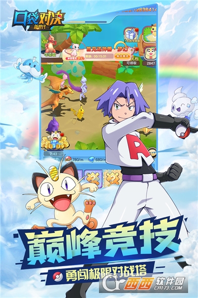 口袋对决国际版