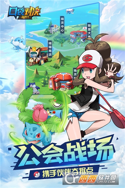 口袋对决国际版