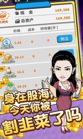 升学记无限金币版