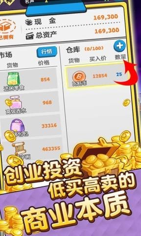 升学记无限金币版