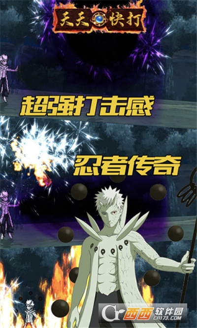 天天快打忍者对决最新版