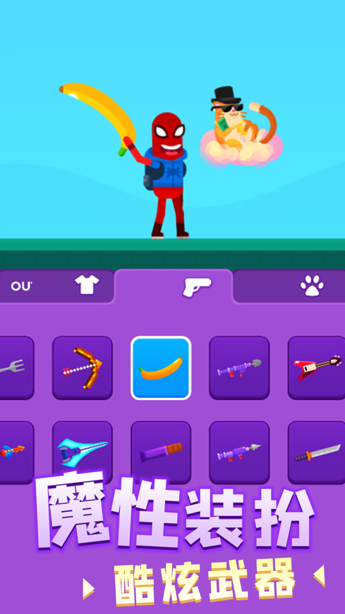 涂鸦射手无限金币