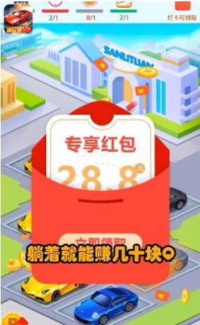 疯狂抢车位3