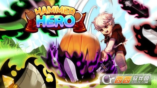 锤子英雄