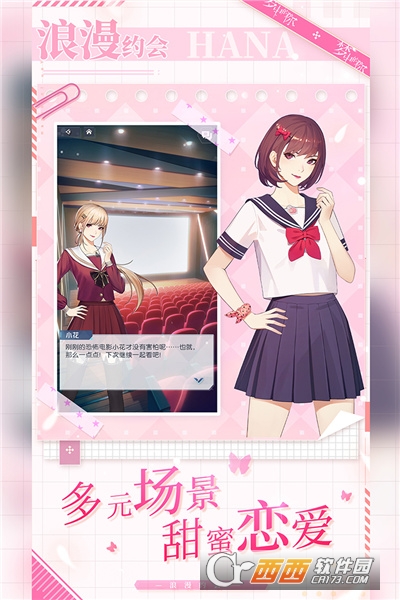 梦中的你礼包版