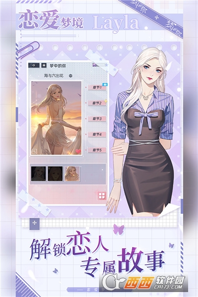 梦中的你礼包版