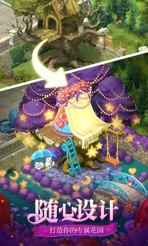 梦幻花园无限星版