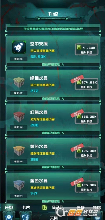 丧尸狂潮无广告版手游app